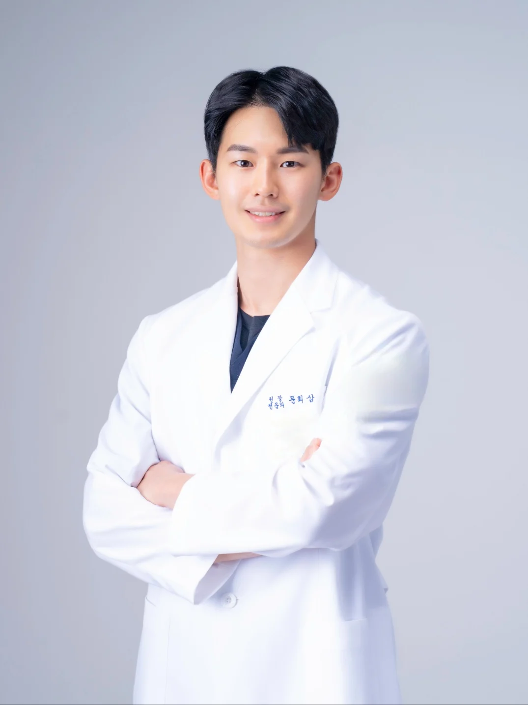 문희삼 대표원장